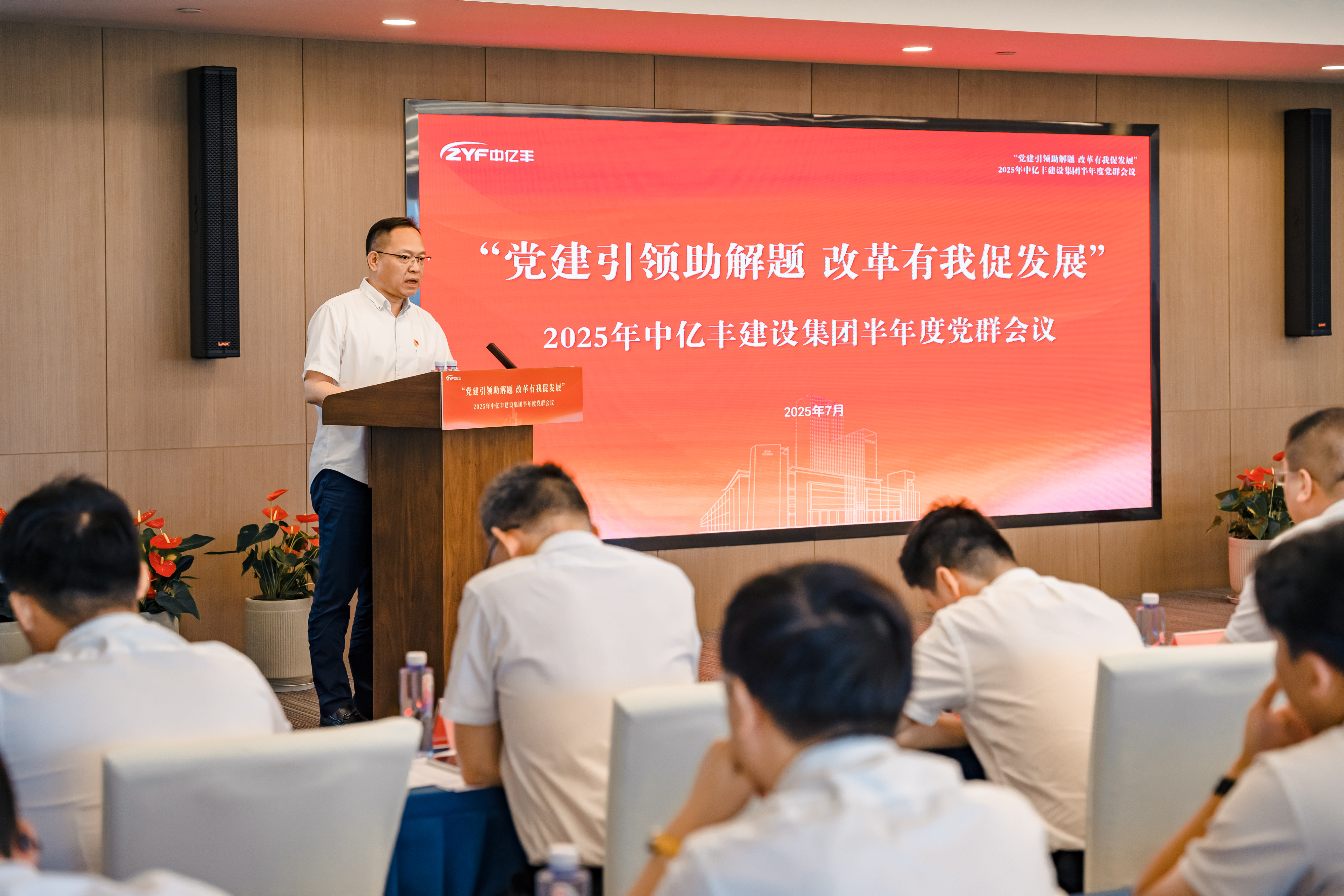 鄒董致辭 鄒董致辭